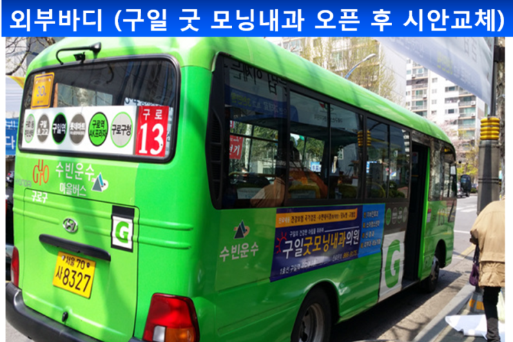 구일굿모닝내과의원 이미지