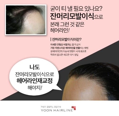 라인헤어 이미지