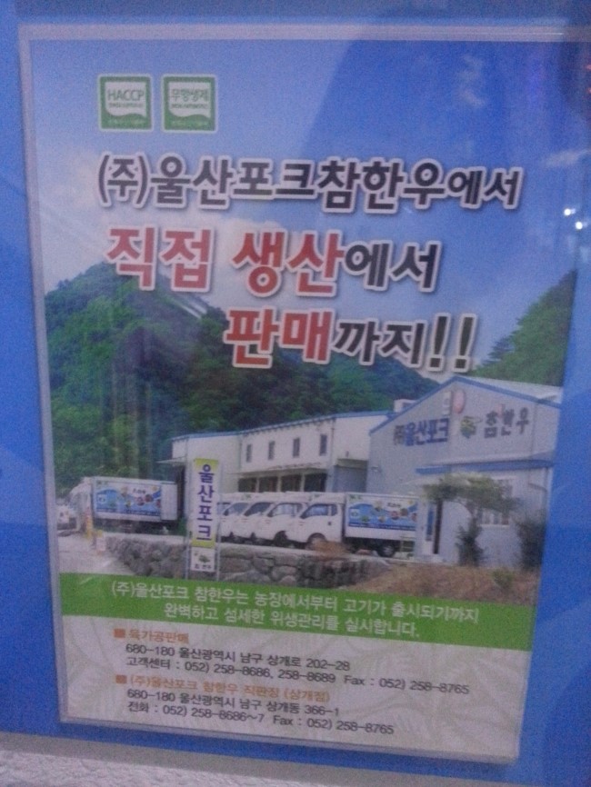 참한우식육점 이미지