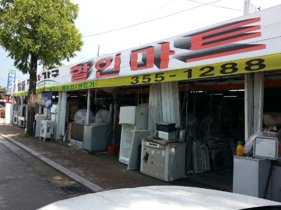 충남할인마트 이미지
