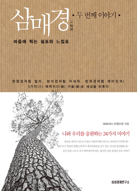 두번째이야기 이미지