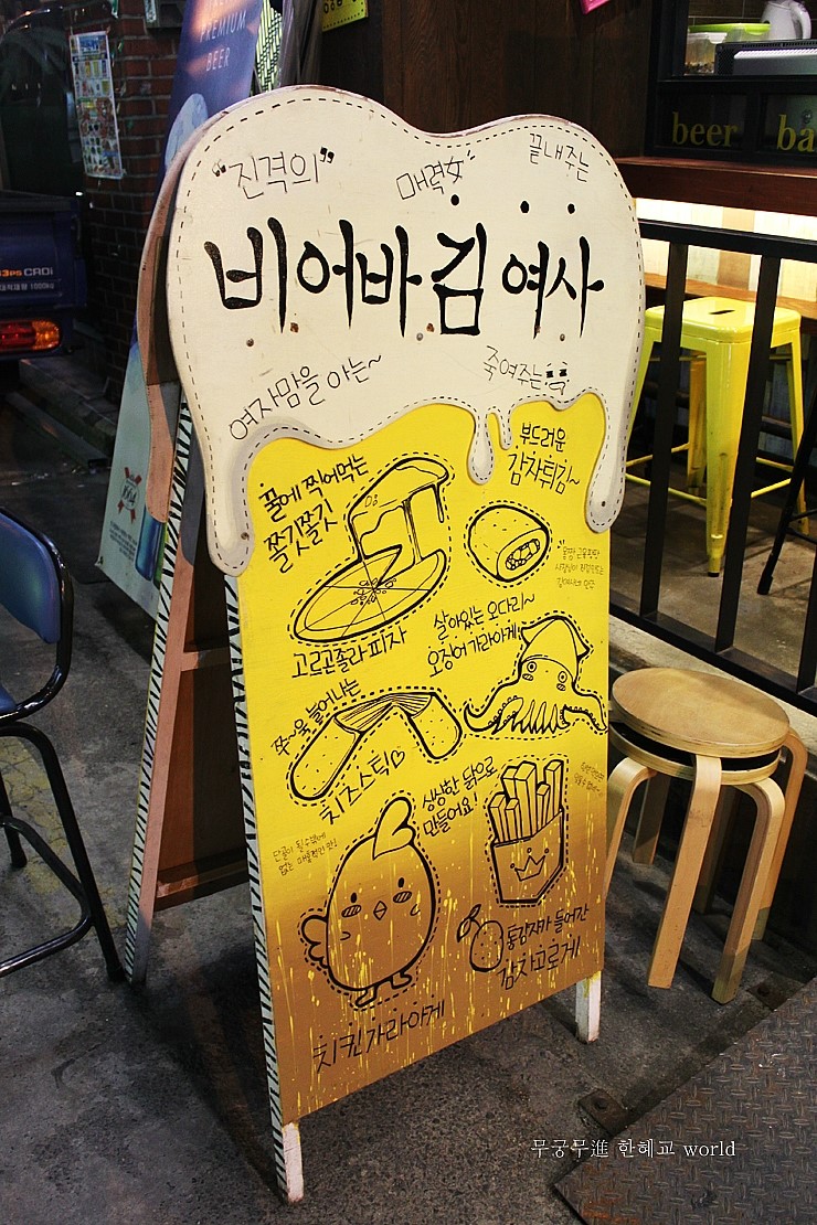 비어바 김여사 이미지