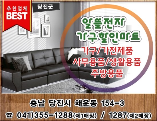 새생활알뜰매장 이미지