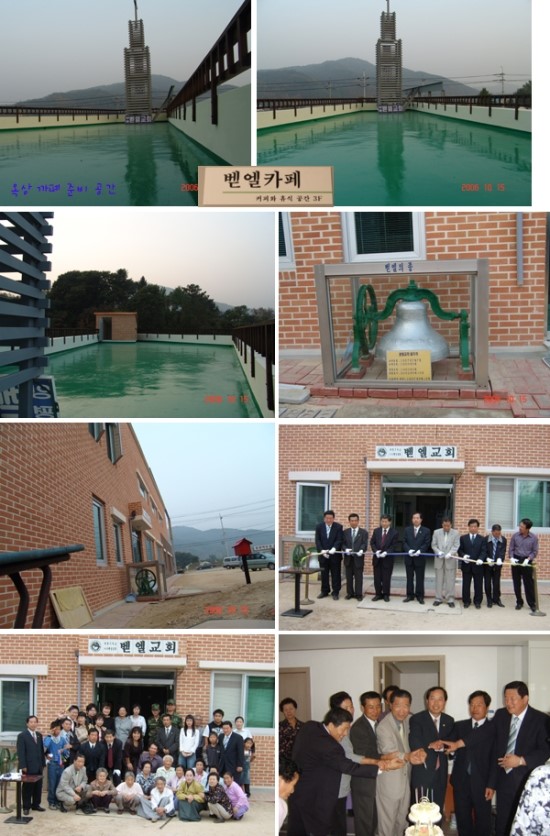 벧엘건축 이미지