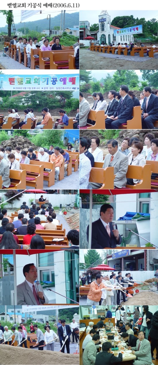 벧엘건축 이미지