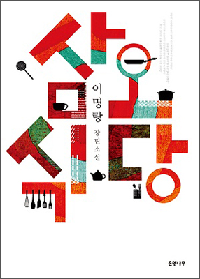삼오식당 이미지