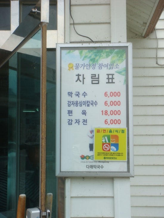 우천전원식당 이미지