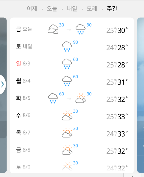 신포우리만두전대 이미지
