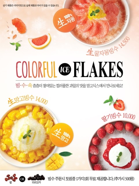 장빙수 이미지