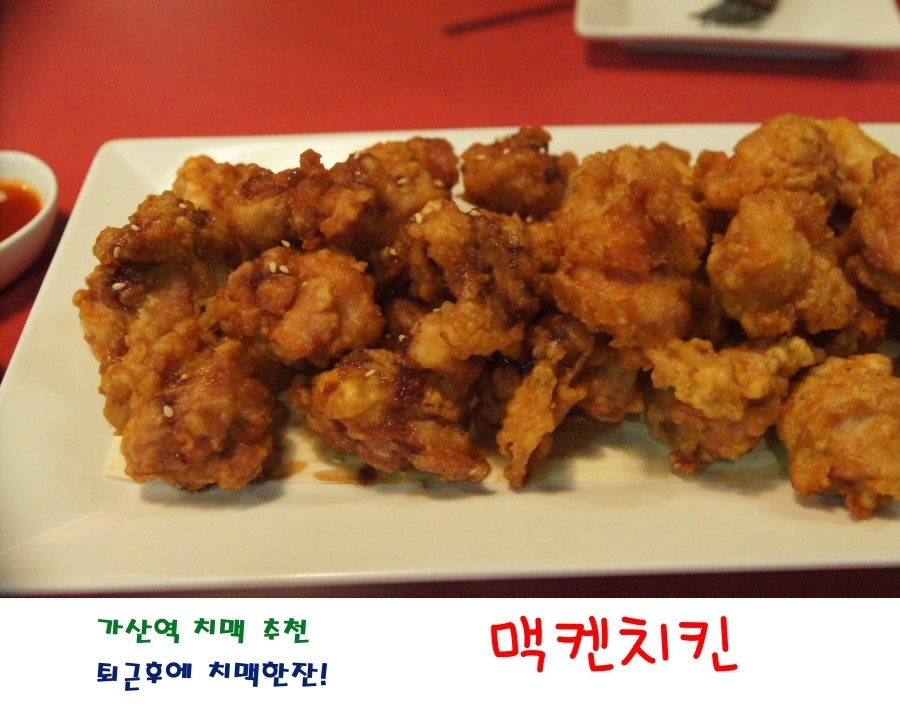 맥켄치킨 이미지