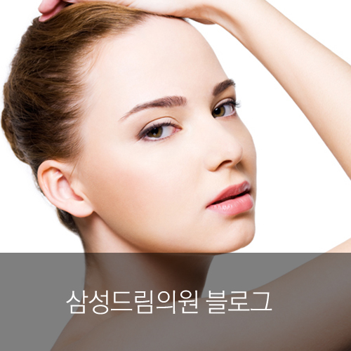 삼성드림의원 이미지
