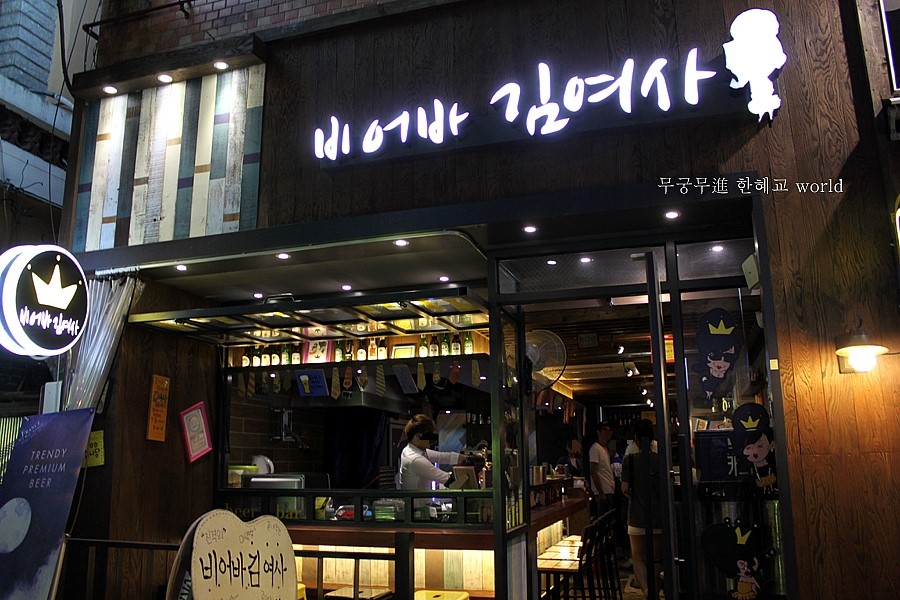 비어바 김여사 이미지
