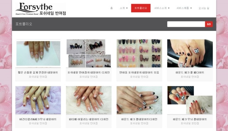 포쉬네일반여점 이미지