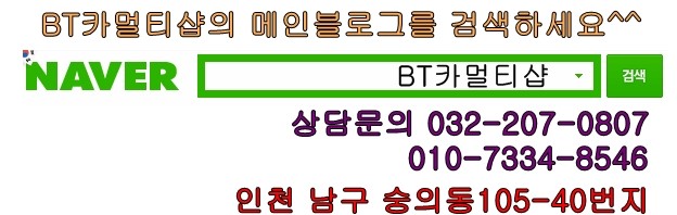 BT카멀티샵 이미지