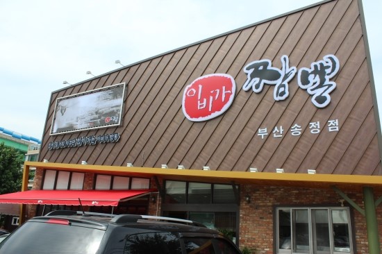 사골육수로만든짬뽕 이미지