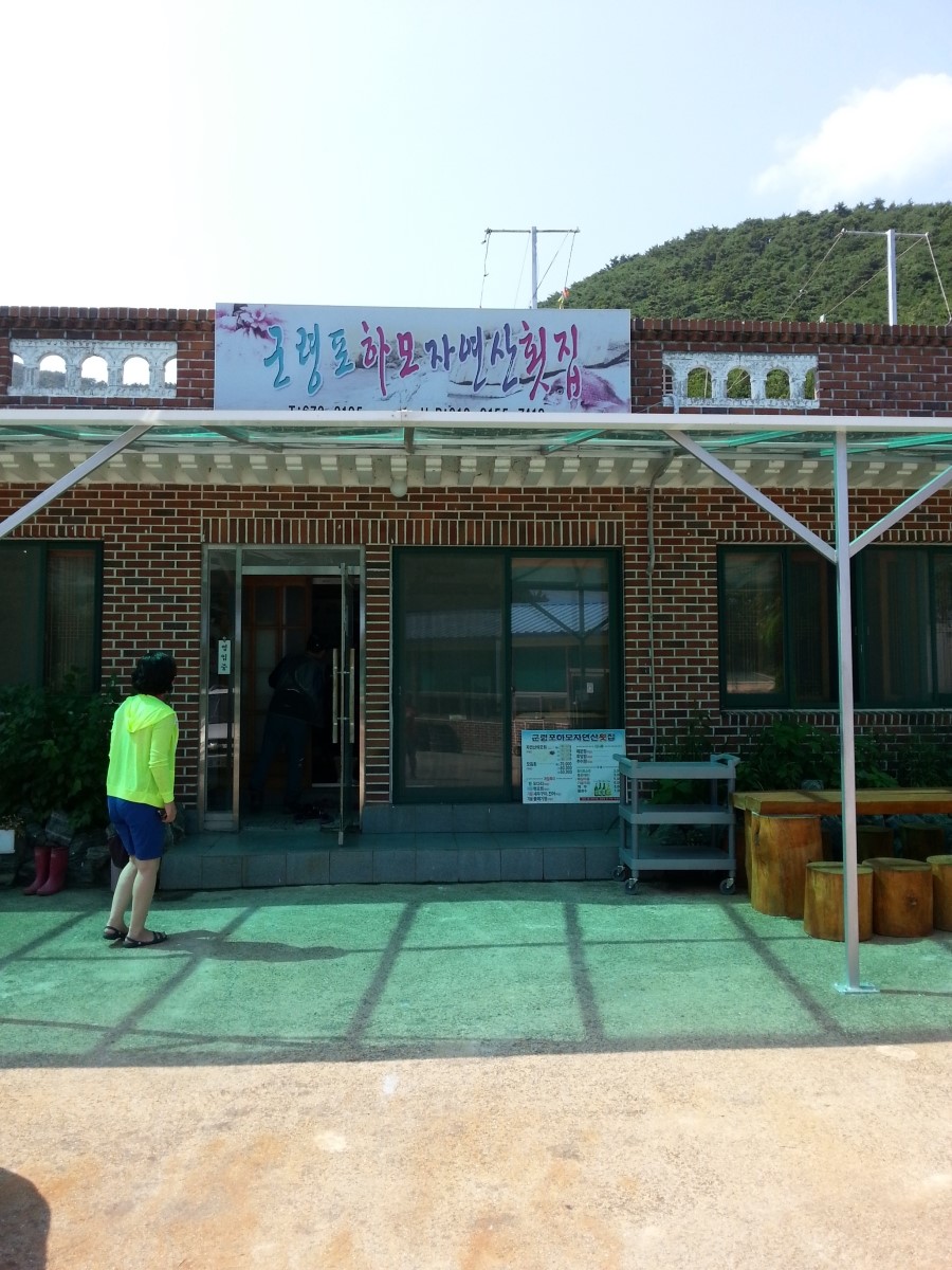 하모휴게소 이미지