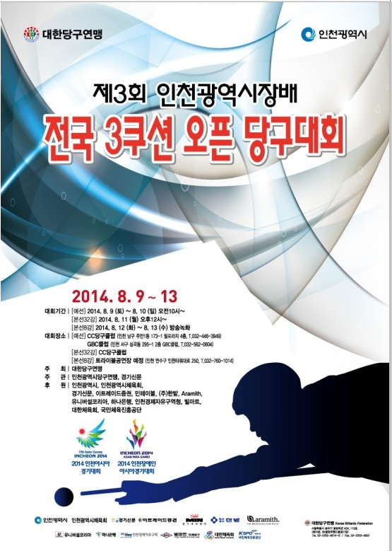 필당구클럽 이미지