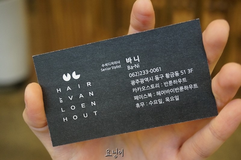 헤어 바이 담 이미지