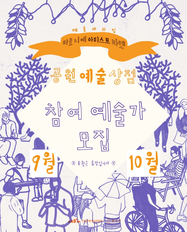 마로니에상점 이미지