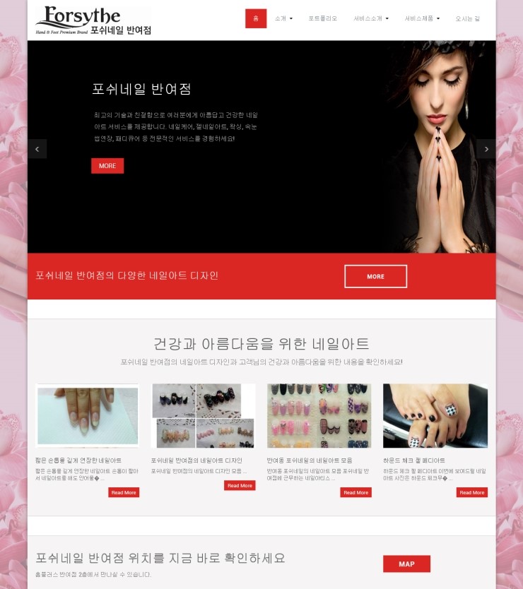 포쉬네일반여점 이미지