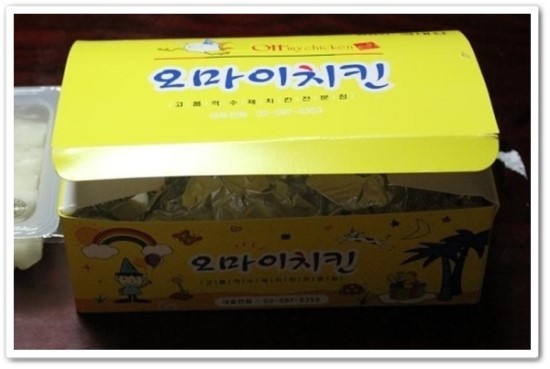 오마이 치킨 이미지