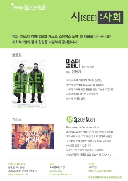 노아컴퍼니 이미지