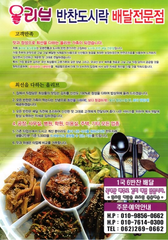올리브외식산업 이미지