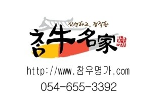 참우명가 이미지