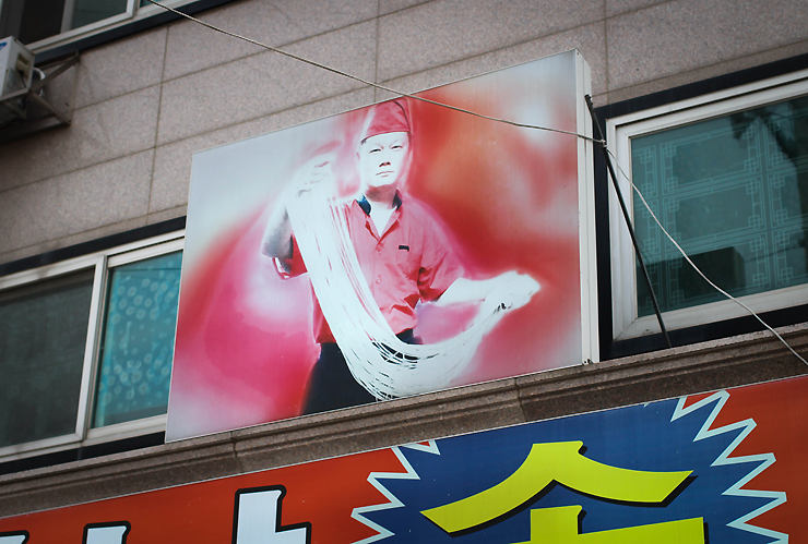 영짜장 이미지