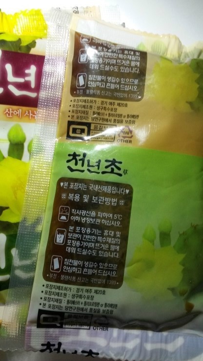 미륵산식품 이미지