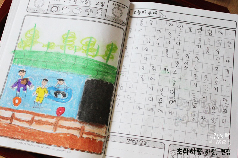 그림일기장, 그림일기 쓰는 방법 : 네이버 블로그