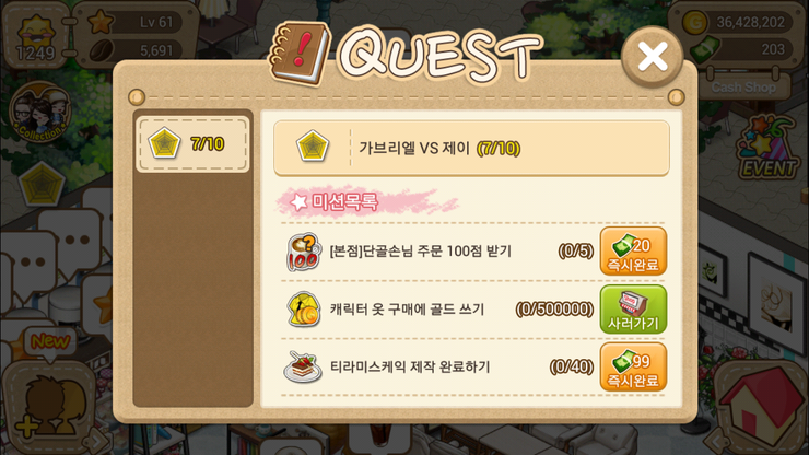 가브리엘 제이 이미지