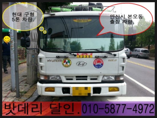 달인밧데리 이미지