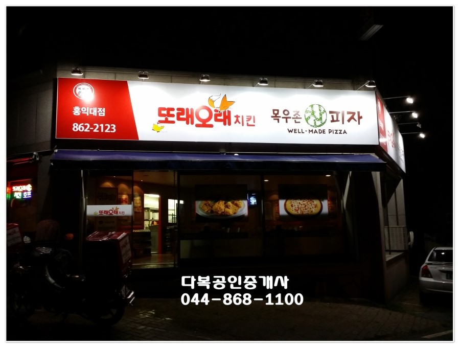 또래오래목우촌참피자 이미지