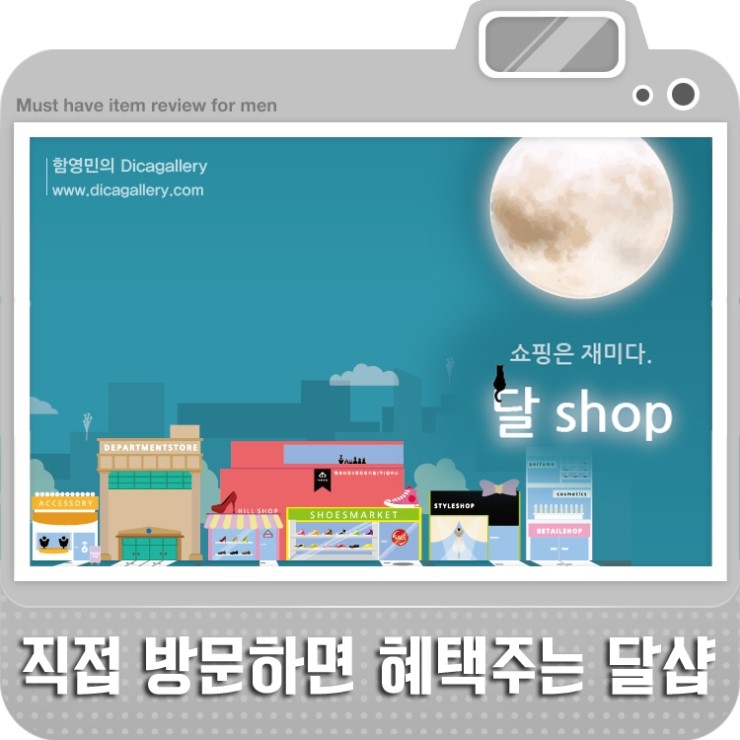 달샵 이미지