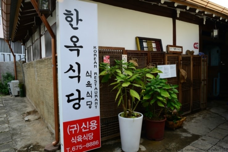 신용식육식당 이미지