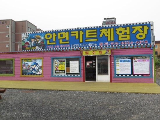 반도레포츠 이미지