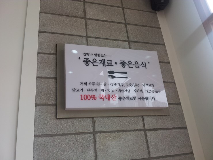 바푸리숯불김밥 이미지
