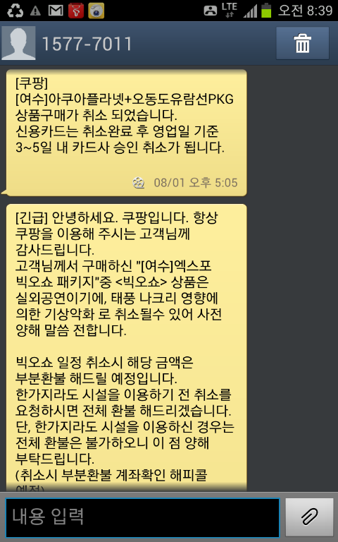 여수느낌 이미지