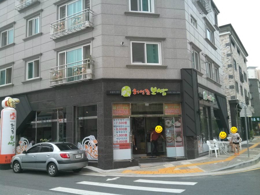 허성준보쌈 이미지