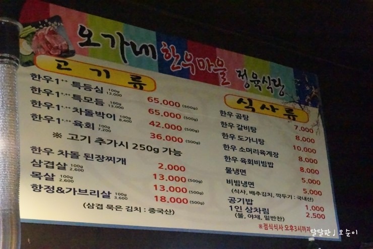 오가네골목식당 이미지