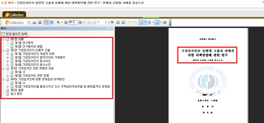 부경전산시스템 이미지