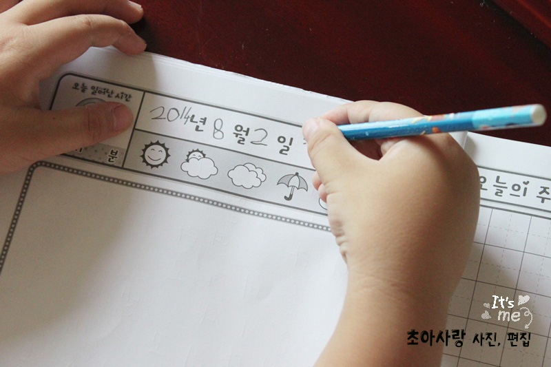 그림일기장, 그림일기 쓰는 방법 : 네이버 블로그