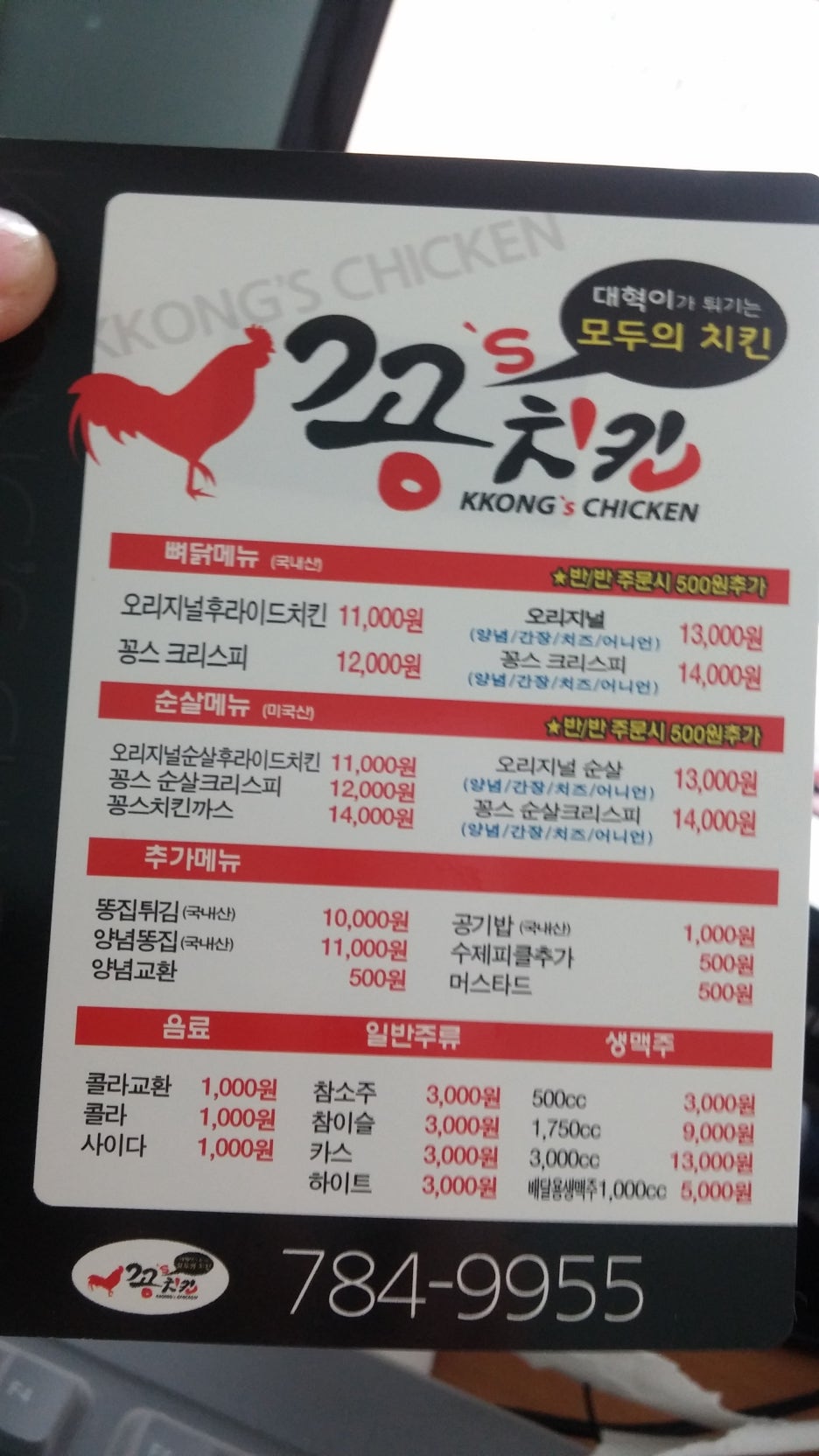 꽁스치킨 이미지