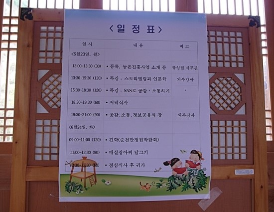 순천만에코촌유스호스텔 이미지