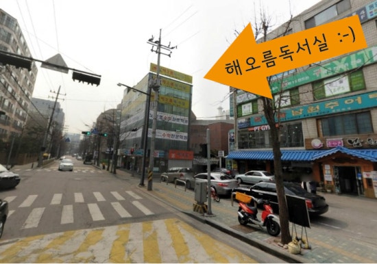 해오름독서실 이미지