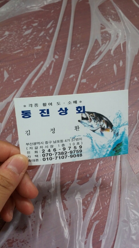 동진상회 이미지