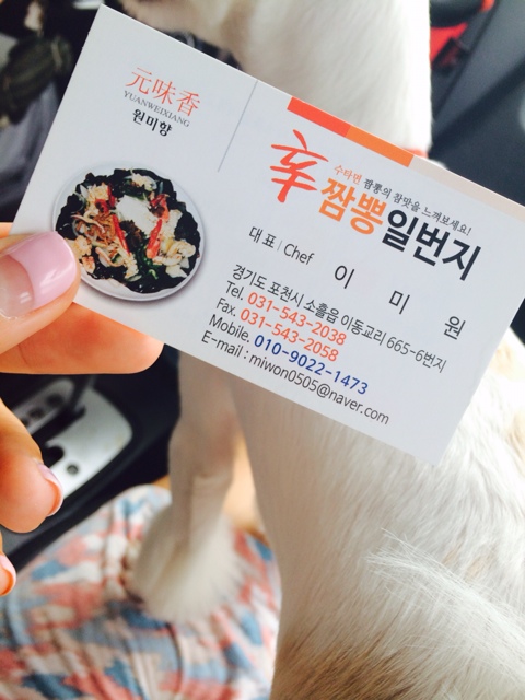 신짬뽕일번지 이미지