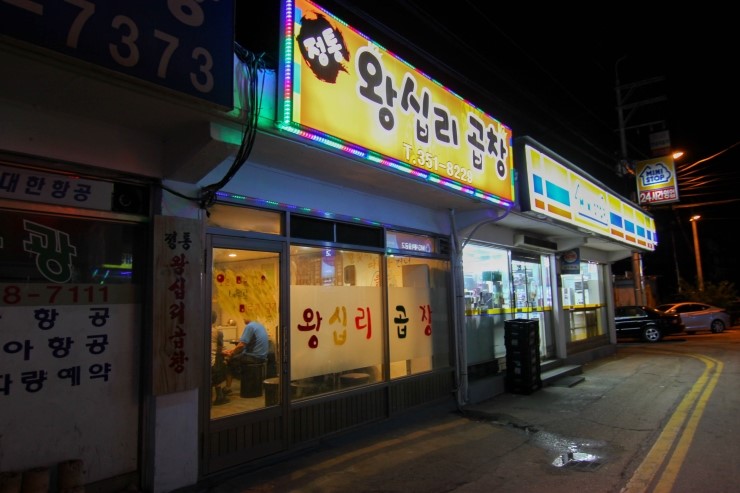 조암막창 이미지