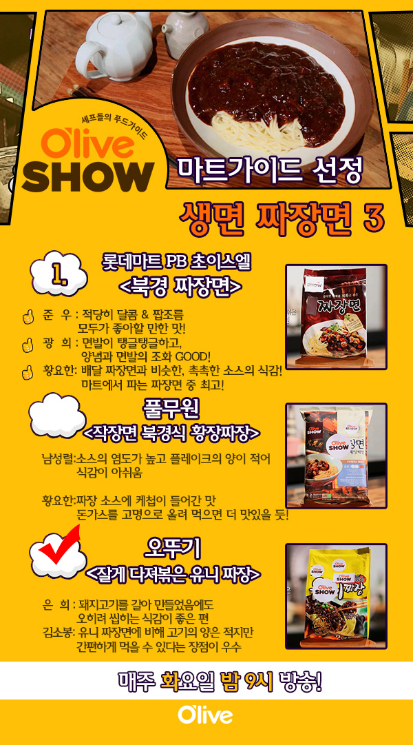 올리브마트 이미지